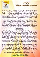 اخبار و اطلاعیه